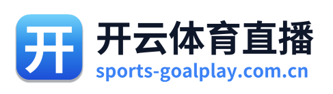 开云体育直播